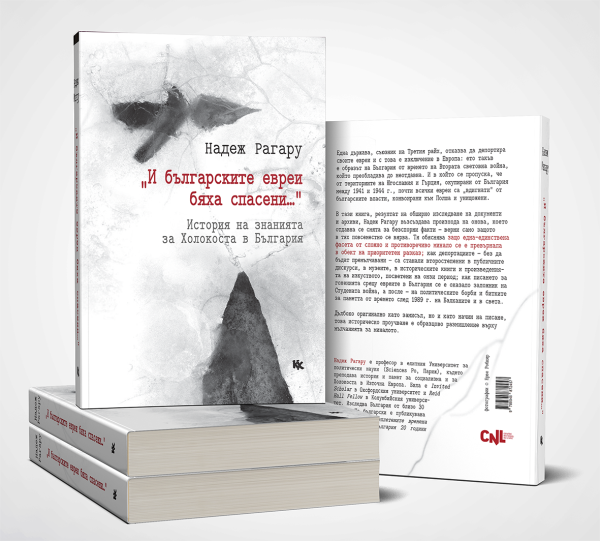 Couverture du livre « I bulgarskite evrei biaha spaseni. »